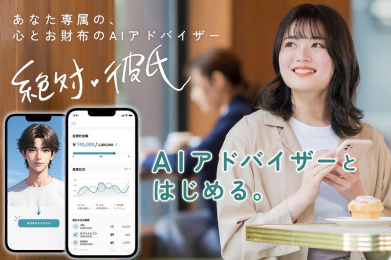 AI男友服务界面