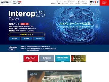 Interop Tokyo 2026将于6月10日至12日在日本千叶幕张展览馆举办，今年主题聚焦“AI与互联网的下一篇章”