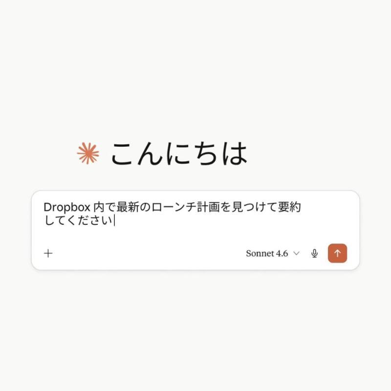 Dropbox与Claude合作