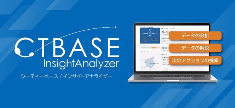 NTT-TX AI解决方案