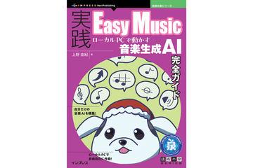 音乐生成AI「ACE-Step 1.5」实用指南全解析