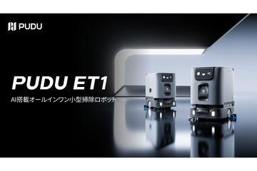 面向小型商业空间的AI一体化小型清洁机器人「PUDU ET1」