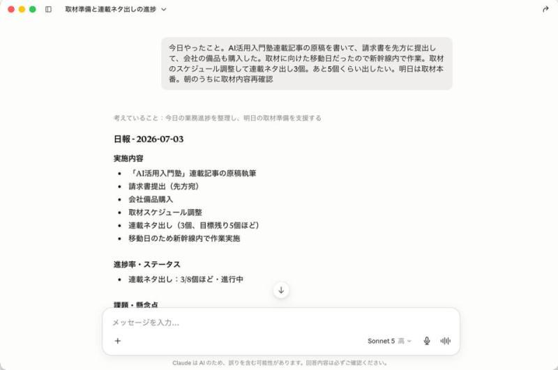 轻松完成日报