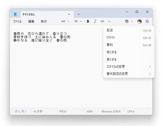 Windows AI整合示意图