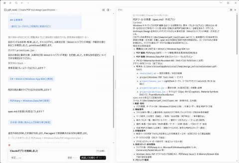 规格说明书计划
