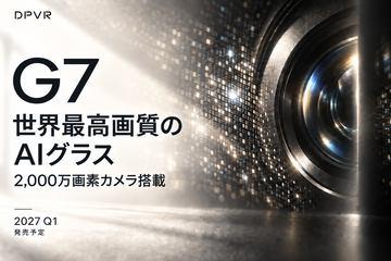 DPVR将于2027年推出搭载2000万像素摄像头的AI智能眼镜G7