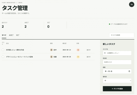 mitoco Buddy界面2