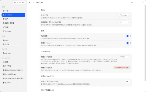网络搜索设置