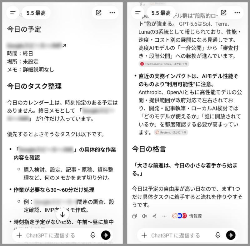 日程提醒