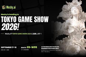Meshy AI将参加东京游戏展2026，现场体验AI生成3D模型“Meshy 7”