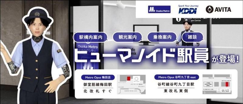 人形机器人智能导览