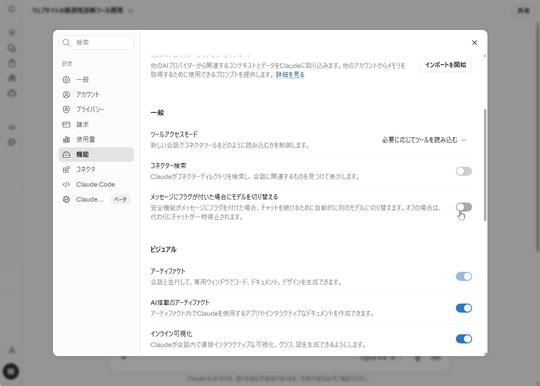 安全机制