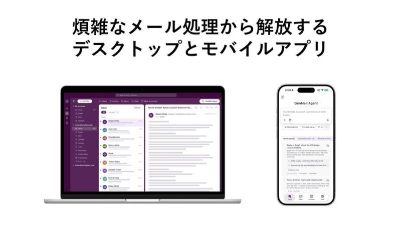 GenMail界面