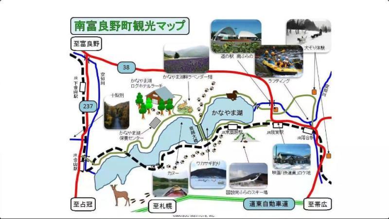 南富良野町旅游资源