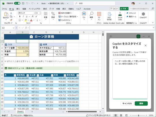 个人设置示例