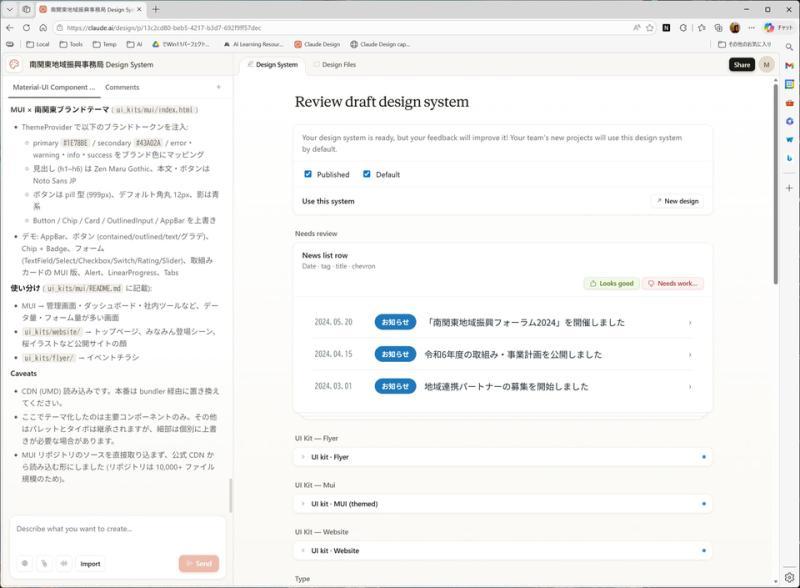 Design System创建界面