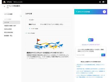日本丰云公司推出kintone邮件发送服务kMailer新功能，AI助力场景邮件制作