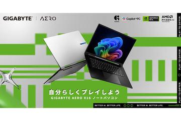 技嘉发布搭载Ryzen AI处理器的AI笔记本电脑“AERO X16”