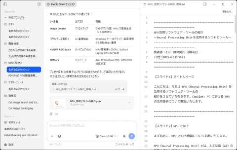 成功生成PPTX