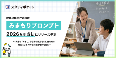 学习口袋守护提示