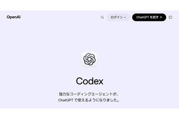 Codex与ChatGPT Work用户数突破800万