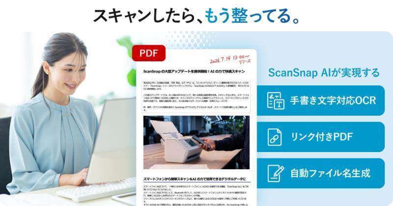 ScanSnap Cloud+功能介绍
