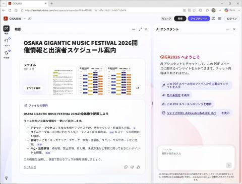 PDF Space介绍