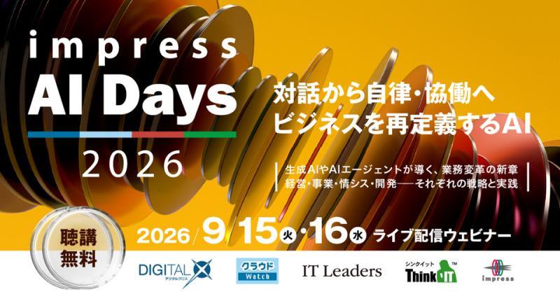 印刷AI Days 2026活动