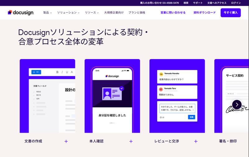 Docusign新功能