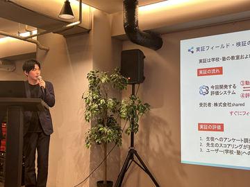 宫城县教育机构试验AI分析应用，实现教师课堂内容5分钟可视化