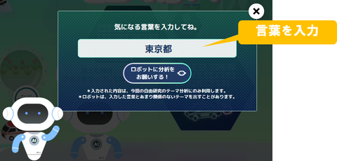 AI搜索界面