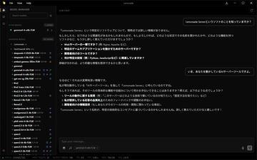 AMD的NPU驱动大型语言模型！支持语音识别与图像生成的本地AI工具「Lemonade Server」