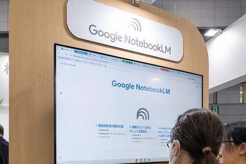NotebookLM教材制作