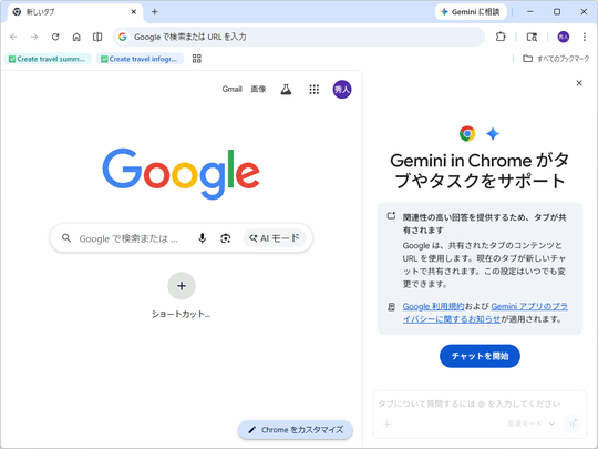 Gemini in Chrome