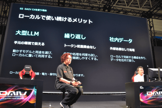 LM Studio界面