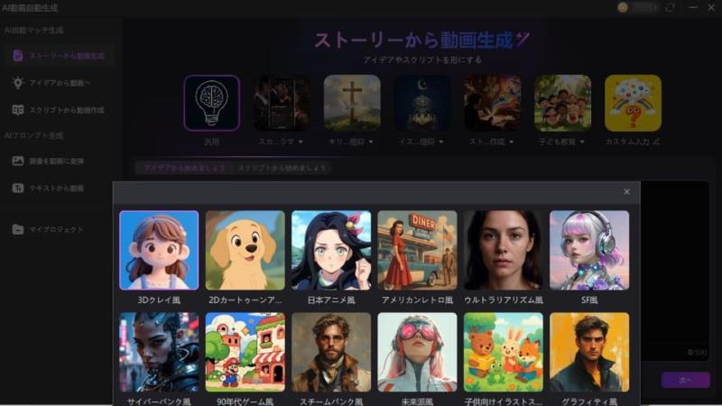 故事生成视频示例