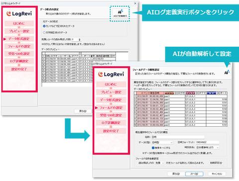 AI日志定义自动化示意