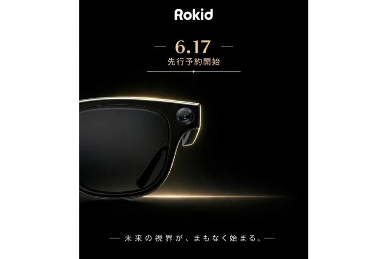 Rokid智能AI眼镜开启大众预售