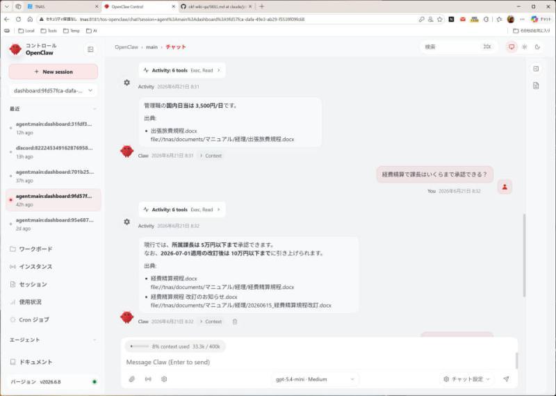 智能问答示例