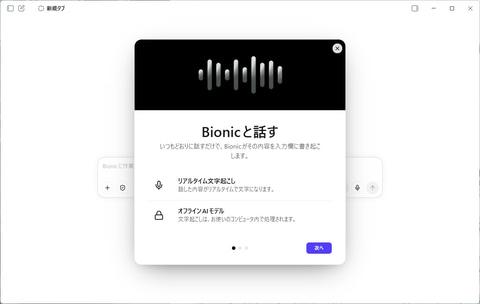 LM Studio Bionic界面