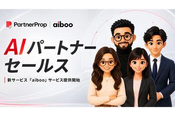 日本推出AI助手“aiboo”，助力合作伙伴销售工作