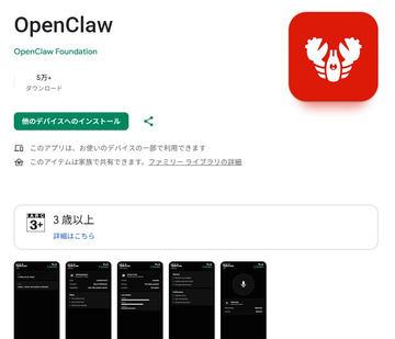 手机远程操控PC上的AI助手，移动版「OpenClaw」正式发布