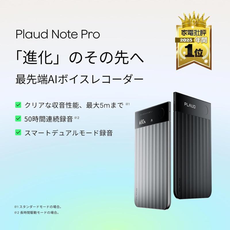 Plaud NotePin S
