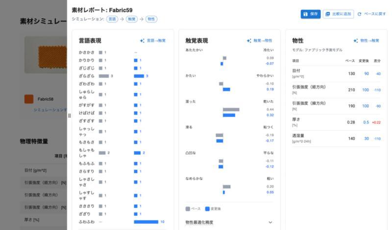 物性数据输入界面