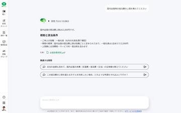 日本HRBrain推出基于属性信息个性化回答的AI功能“HRBrain Brain”