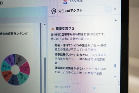 教师与AI互动