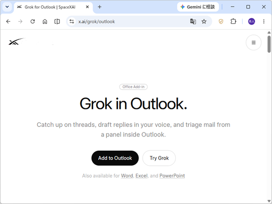 Grok for Outlook界面
