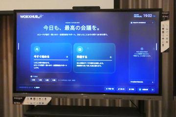 能担任会议主持的电子黑板「WORXHUB BQ05系列」
