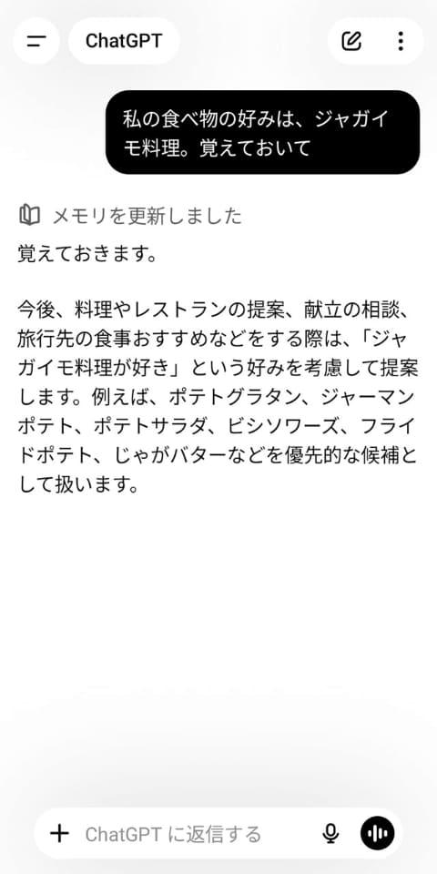 记忆功能界面1