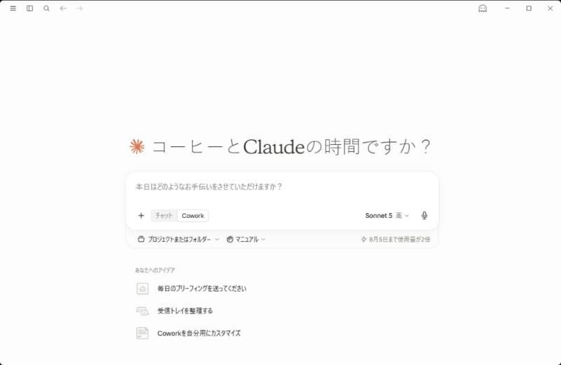 Claude Cowork界面
